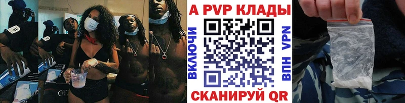 APVP Соль ссылка на мегу вход Большой Камень