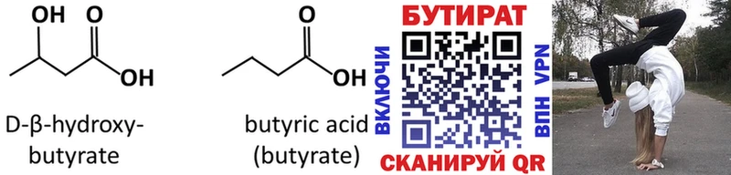 где купить наркотик  Большой Камень  ОМГ ОМГ вход  Бутират жидкий экстази 