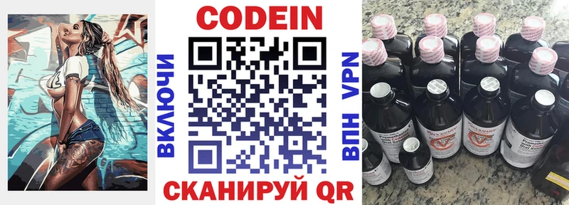 Кодеиновый сироп Lean напиток Lean (лин)  ОМГ ОМГ сайт  это наркотические препараты  Большой Камень 