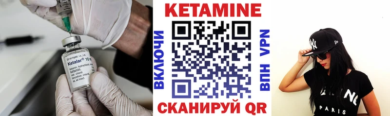 КЕТАМИН VHQ Большой Камень