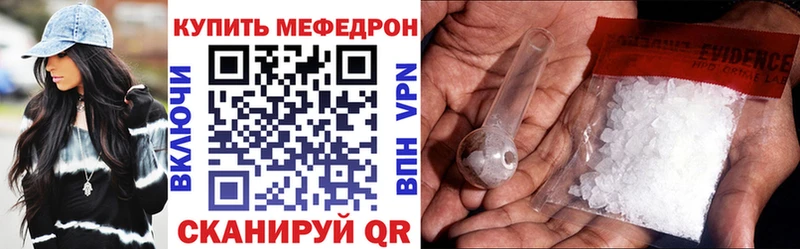 Мефедрон mephedrone  Большой Камень 